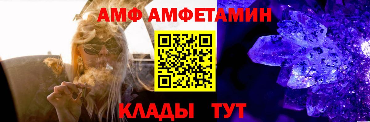 Амфетамин Premium Протвино