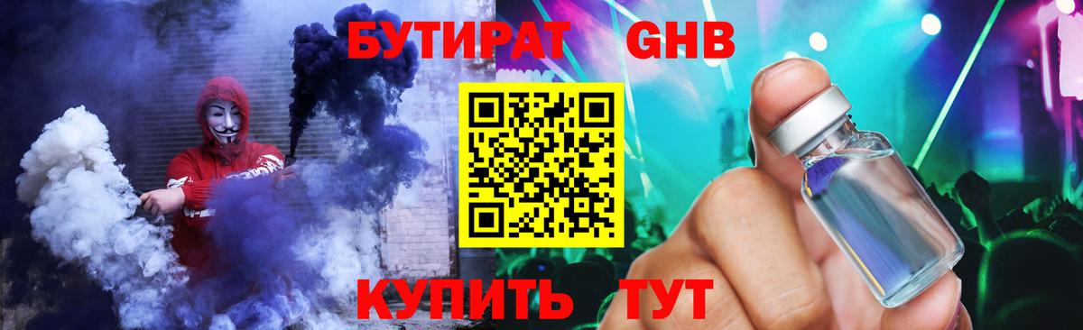 Протвино  Бутират  Вход с VPN  БУТИРАТ оксана 