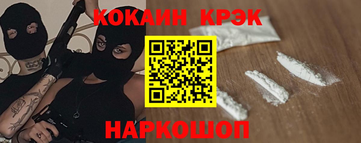 Cocaine Колумбийский Протвино
