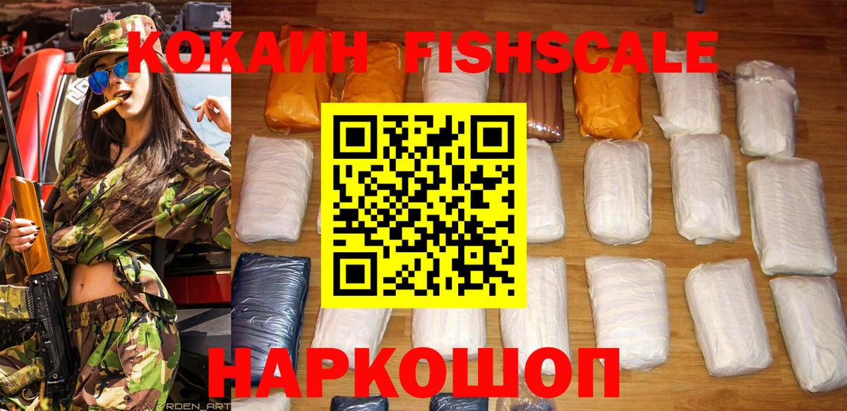 Cocaine 97%  Кокаин VHQ  Протвино  Cocaine  Вход с VPN 