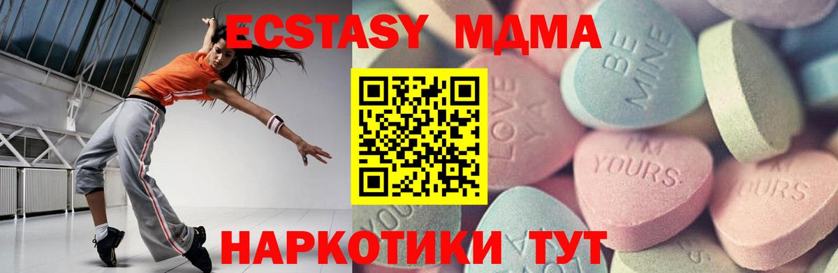 Экстази  ЭКСТАЗИ 280мг  Ecstasy таблы  Вход с VPN  Протвино 