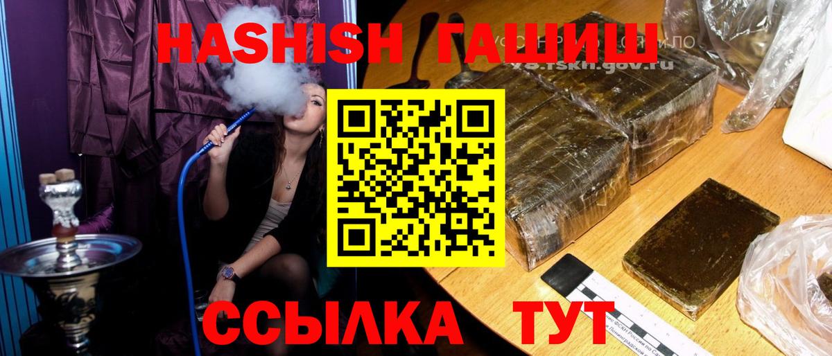 Гашиш убойный Протвино