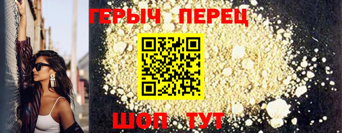 ГЕРОИН  Героин афганец  Вход с VPN  Протвино 