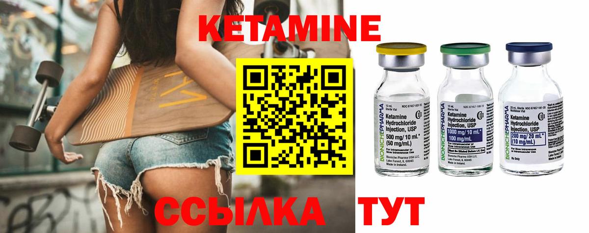 Кетамин ketamine  Вход с VPN  Протвино 