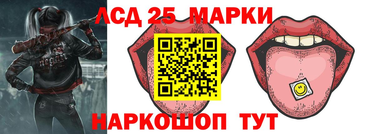 LSD-25 экстази  Лсд 25 экстази ecstasy  Протвино  Вход с VPN  LSD-25 экстази ecstasy 