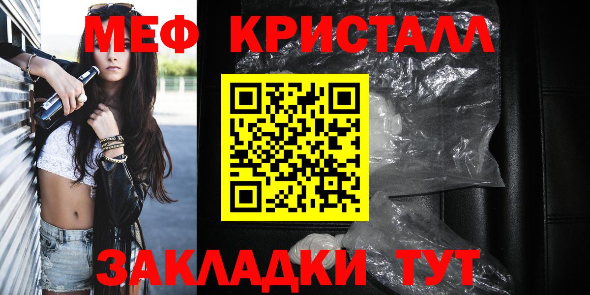 МЯУ-МЯУ  МЯУ-МЯУ  Протвино  МЯУ-МЯУ VHQ  Вход с VPN  Мефедрон мяу мяу 