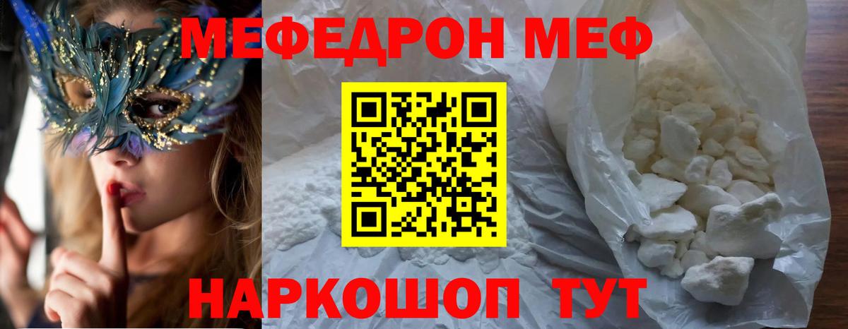 МЕФ мука Протвино