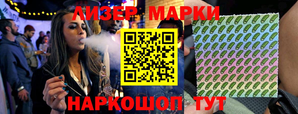 Марки NBOMe 1500мкг Протвино