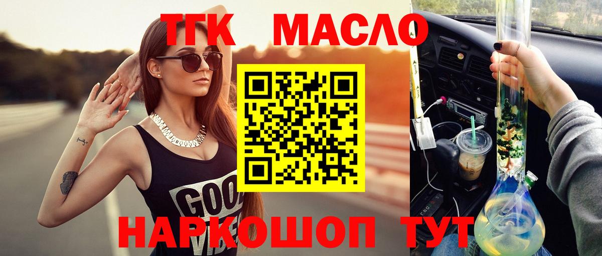 ТГК вейп с тгк Протвино