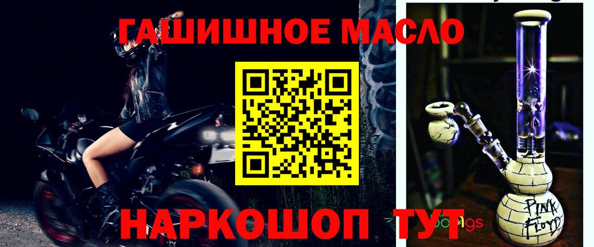 ТГК гашишное масло  ТГК гашишное масло  Протвино  mega   Вход с VPN 